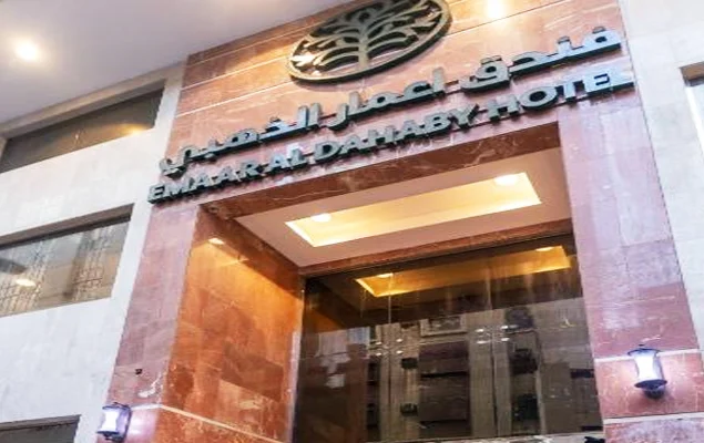 Emaar Al Dhahabi