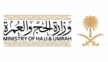 Ministry of Hajj & Umrah 1