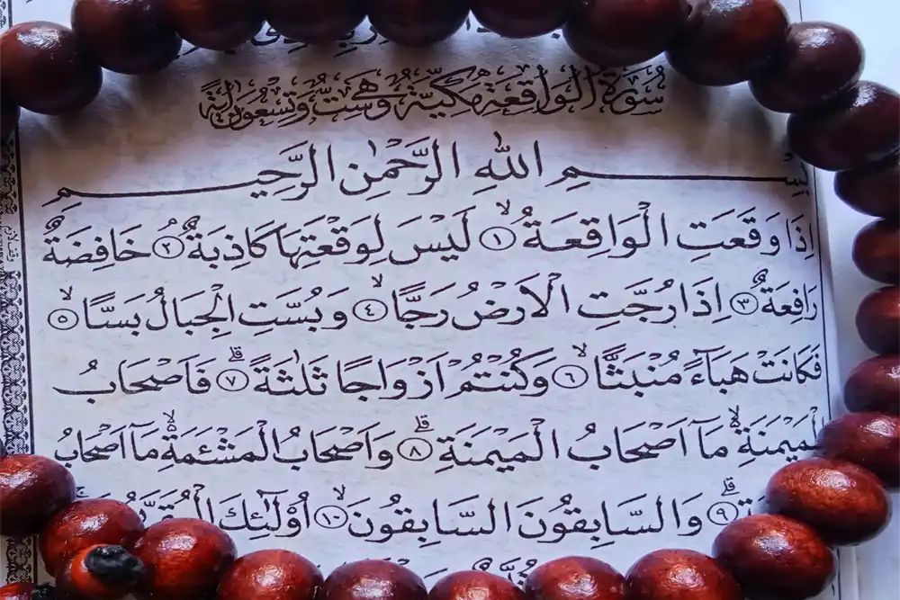 What is Surah Waqiah?